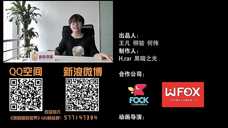 心灵方块：我的冒险世界 - 动画资源画廊第4张