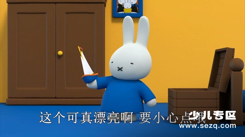 米菲大冒险大与小 - 动画资源画廊第2张