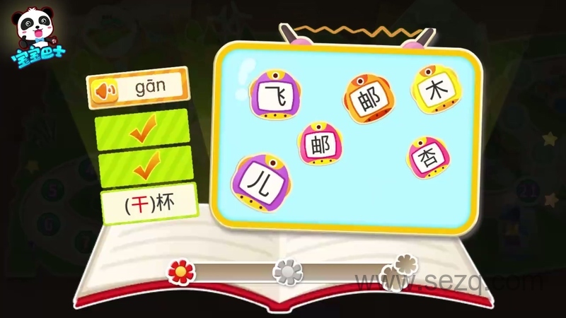 宝宝巴士拼音汉字 - 动画资源画廊第7张