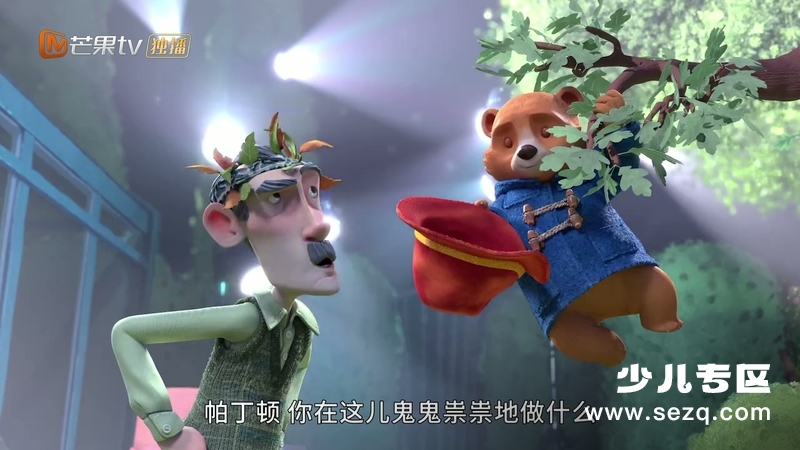 帕丁顿熊的冒险之旅 - 动画资源画廊第9张