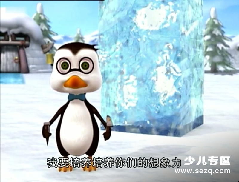 企鹅部落 - 动画资源画廊第9张