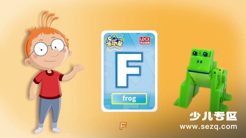 百变马丁字乐星ABC - 动画资源画廊第8张