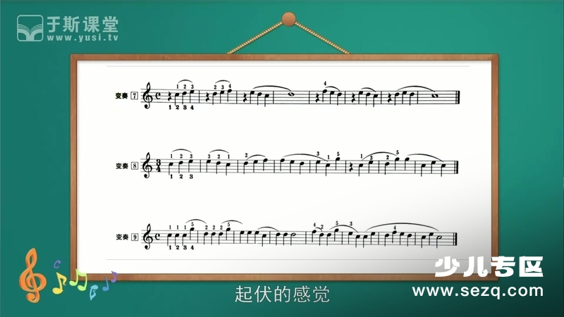 拜厄钢琴基本教程 - 动画资源画廊第2张