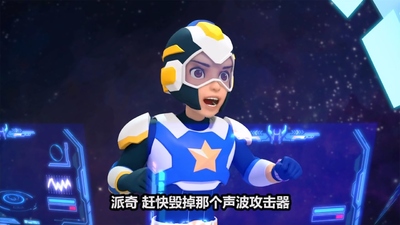 国产少儿动画《蛋蛋小子3之蛋星侠 Egg Boy 3: Egg Star Hero》第一季 国语中字 全26集MP4下载 - 少儿专区