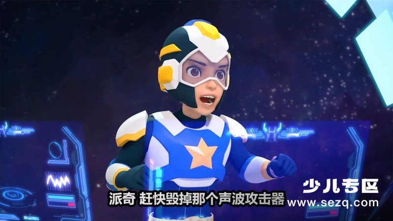 蛋蛋小子3之蛋星侠 - 动画资源画廊第2张