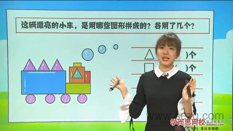 2016幼升小数学思维启蒙班 - 动画资源画廊第8张