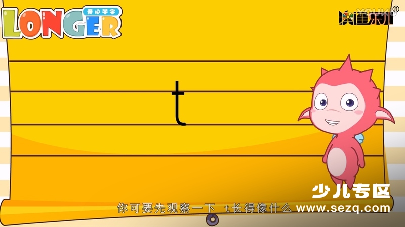 开心学字 - 动画资源画廊第3张