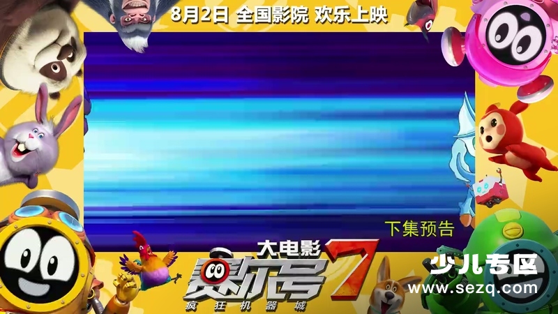 赛尔号:冰封要塞 - 动画资源画廊第9张