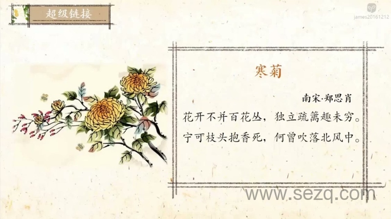 爱上小古文 - 动画资源画廊第5张