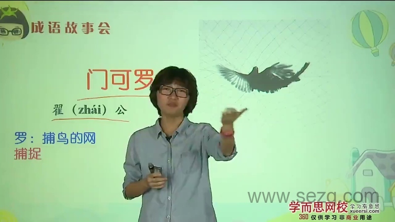天天快乐学成语 - 动画资源画廊第6张