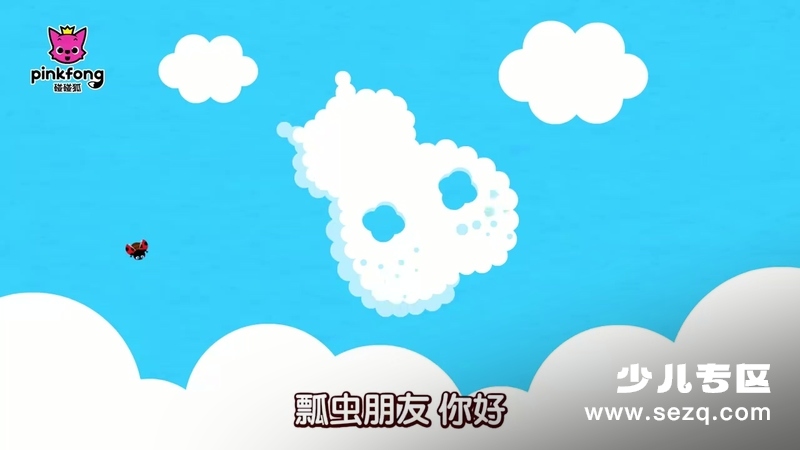 碰碰狐 小虫虫儿歌 - 动画资源画廊第5张