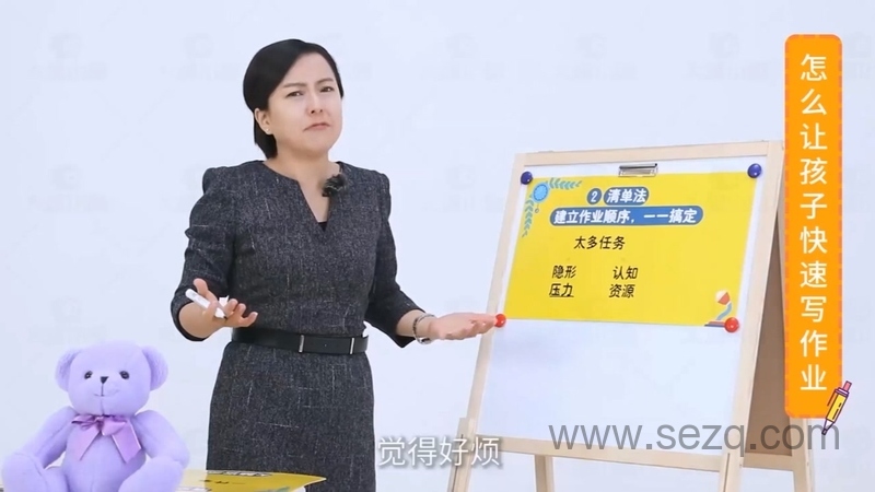 田宏杰儿童高效作业课 - 动画资源画廊第7张