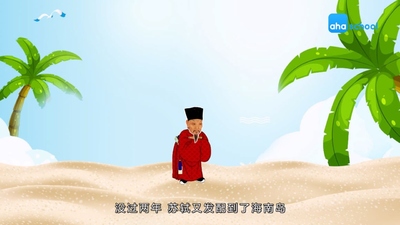 国产国风动画《唐宋八大家 EightGreatWritersoftheTangandSongDynasties》第一季 国语中字 全10集MP4下载 - 少儿专区