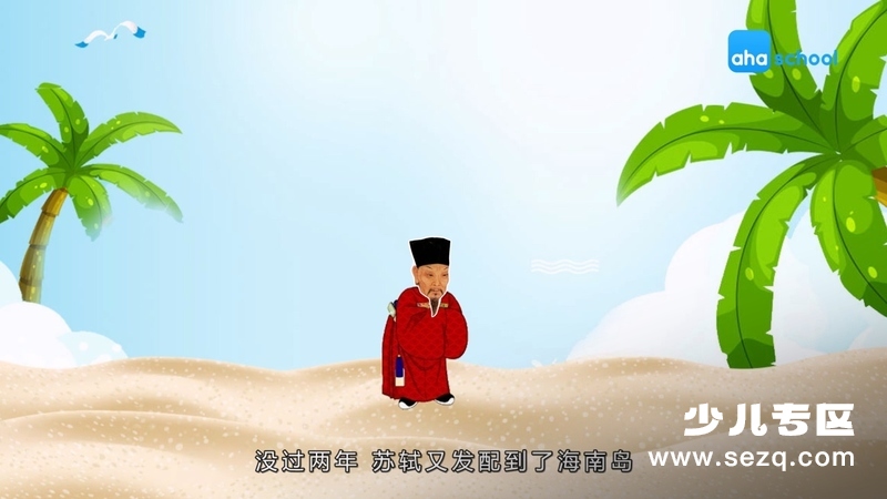 唐宋八大家 - 动画资源画廊第2张