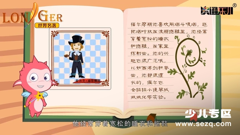 博览名著 - 动画资源画廊第8张