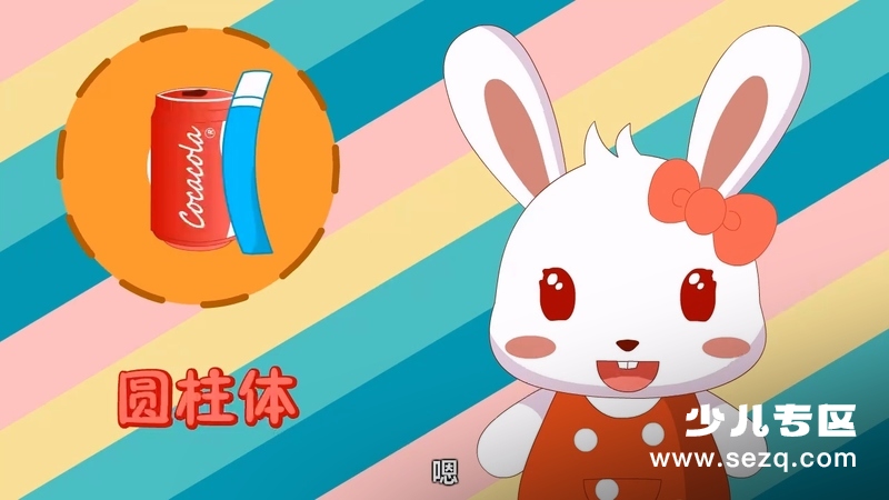 兔小贝数学课堂 - 动画资源画廊第8张