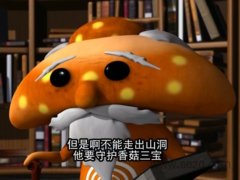 香菇特勤队之胡萝卜入侵 - 动画资源画廊第1张