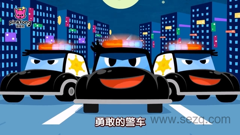 碰碰狐之汽车儿歌 - 动画资源画廊第7张