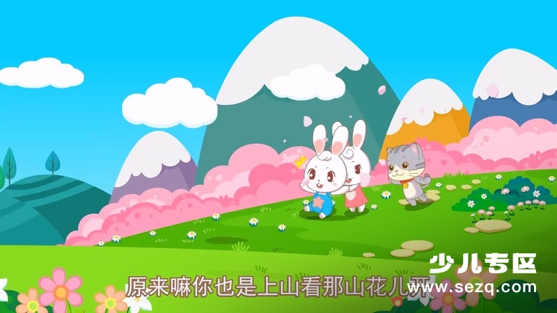 兔兔儿歌 - 动画资源画廊第5张