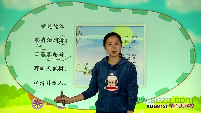 小翰林读诗班：小学必备80首古诗词 - 动画资源画廊第2张