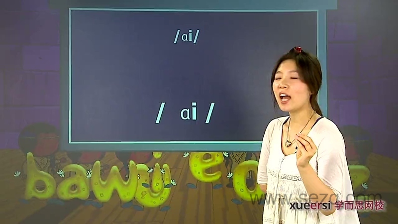 学而思10次课国际音标、自然拼读全掌握 - 动画资源画廊第5张