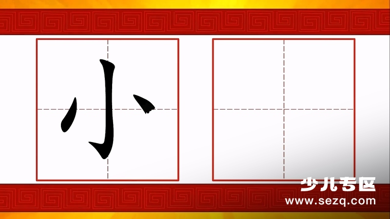 错字娃娃奇遇记 - 动画资源画廊第5张