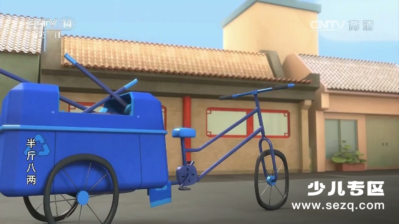 半斤八两 - 动画资源画廊第8张