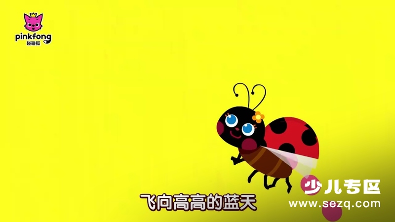 碰碰狐 小虫虫儿歌 - 动画资源画廊第9张