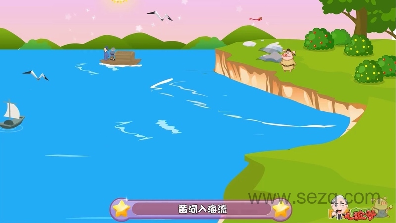 网趣宝贝之宝宝诗词儿歌 - 动画资源画廊第8张