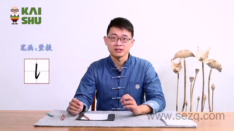 叶晔硬笔书法亲子课 - 动画资源画廊第8张