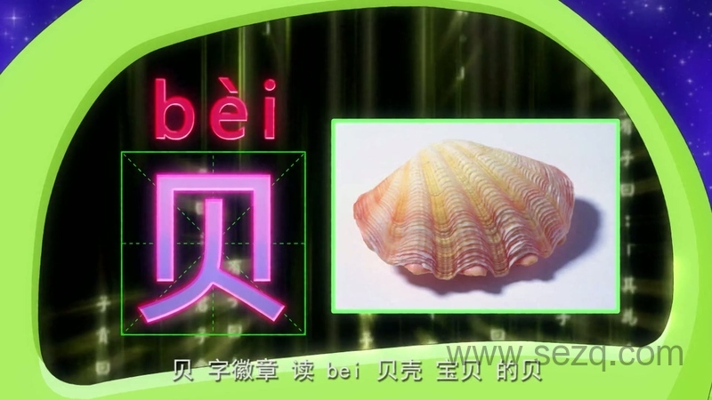 小豆派派亲子园之情景认字 - 动画资源画廊第3张