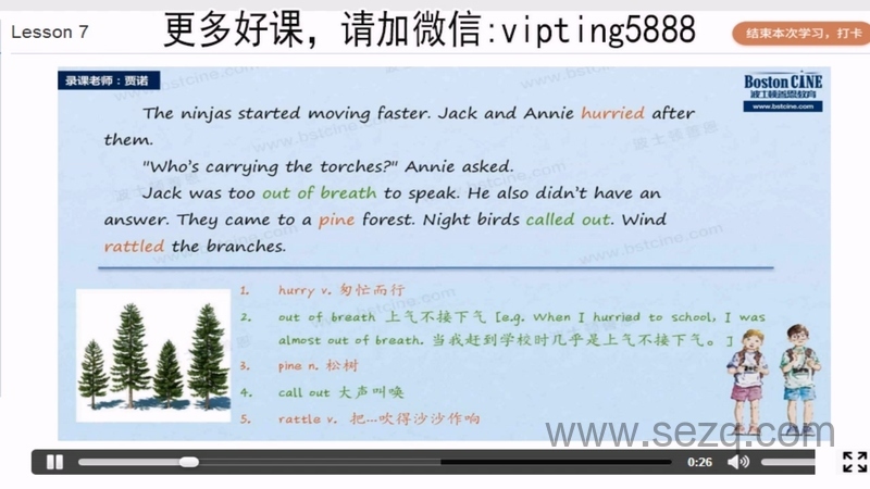 神奇树屋 - 动画资源画廊第2张