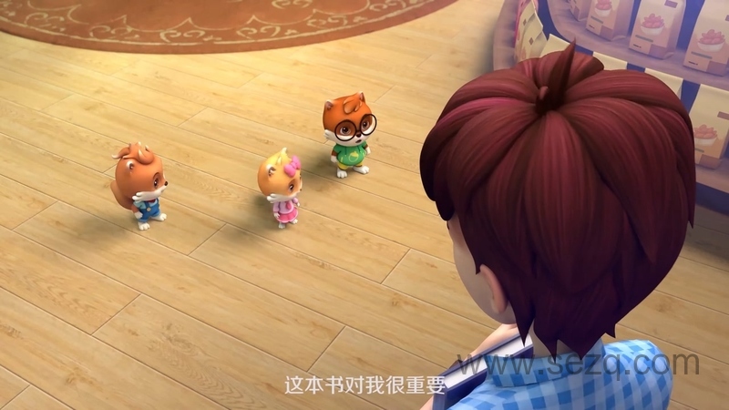 三只松鼠之松鼠小镇 - 动画资源画廊第4张