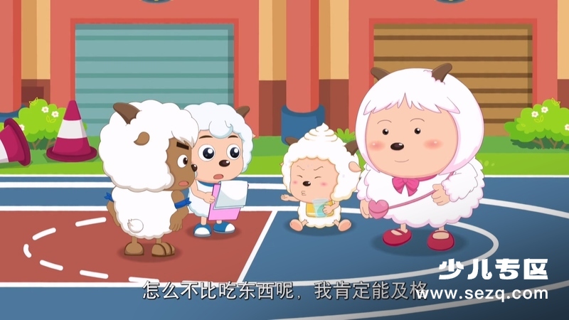 喜羊羊与灰太狼之运动英雄传之筐出胜利 - 动画资源画廊第5张