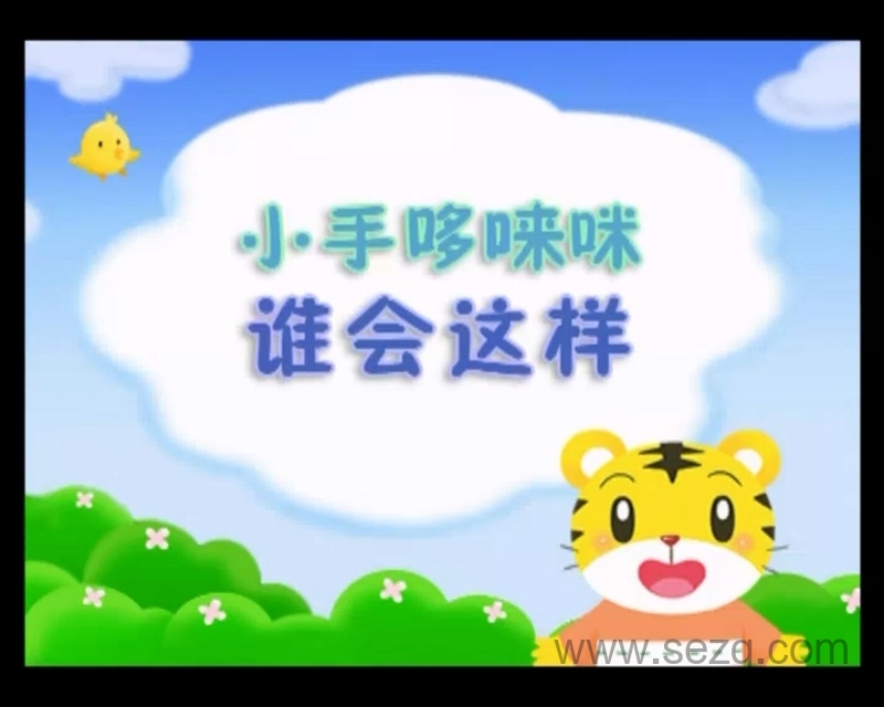 巧虎宝宝版1~2岁 2013年1月~12月 - 动画资源画廊第8张