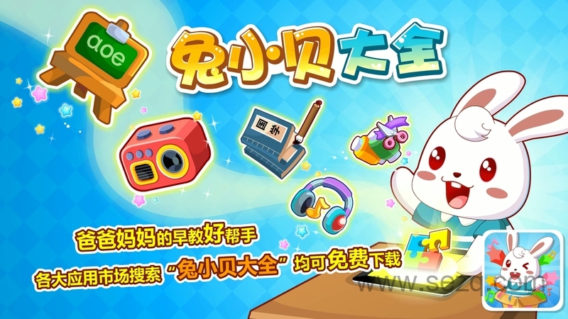 兔小贝国学系列之弟子规 - 动画资源画廊第3张