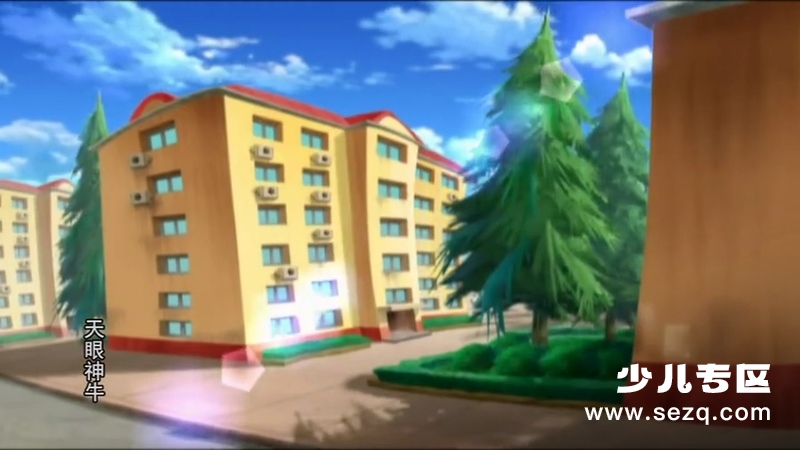 天眼神牛 - 动画资源画廊第4张