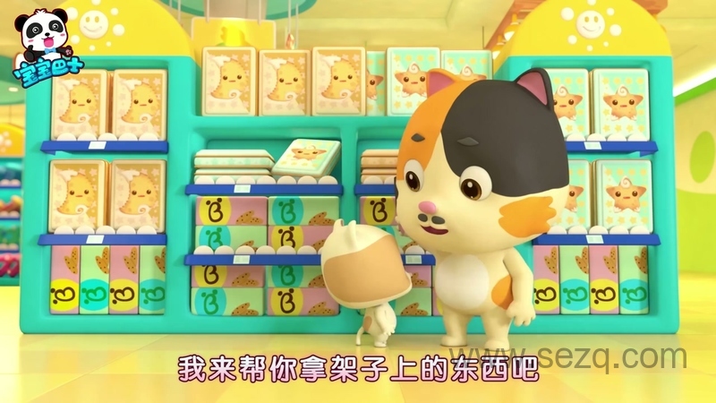 宝宝巴士启蒙音乐剧之好习惯养成 - 动画资源画廊第7张