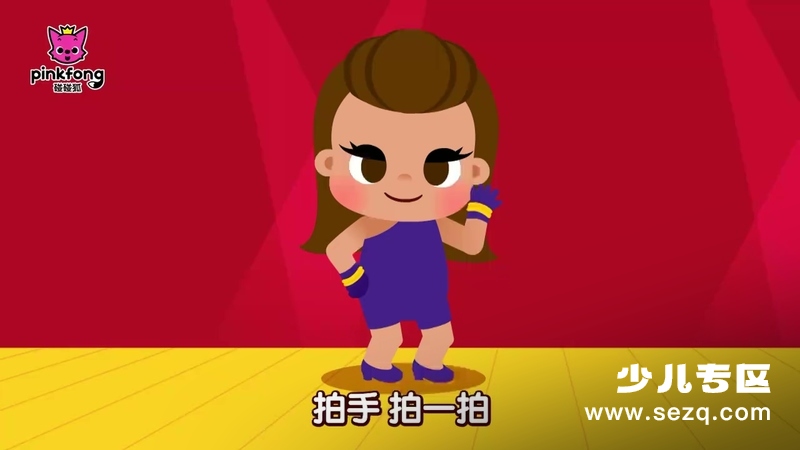 碰碰狐儿歌之我的身体系列 - 动画资源画廊第6张