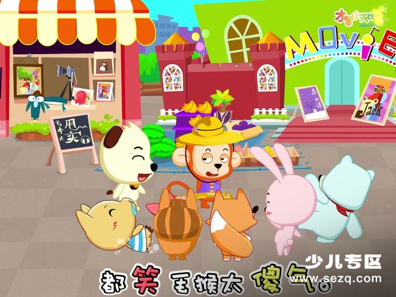 哈利学前班之串烧篇 - 动画资源画廊第9张