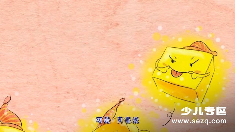 小豆派派之汉字启蒙 - 动画资源画廊第7张