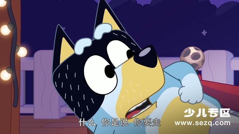 布鲁伊 - 动画资源画廊第7张