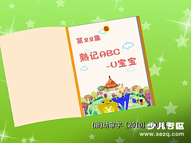 棒棒趣味英语 - 动画资源画廊第2张