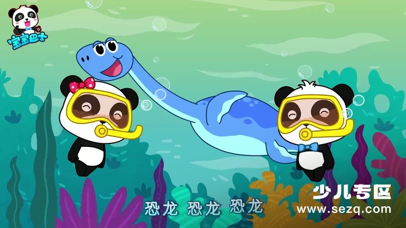 宝宝巴士启蒙音乐剧之恐龙世界 - 动画资源画廊第9张