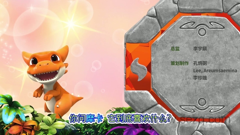 石器时代：寻找传说中的宠物 - 动画资源画廊第3张