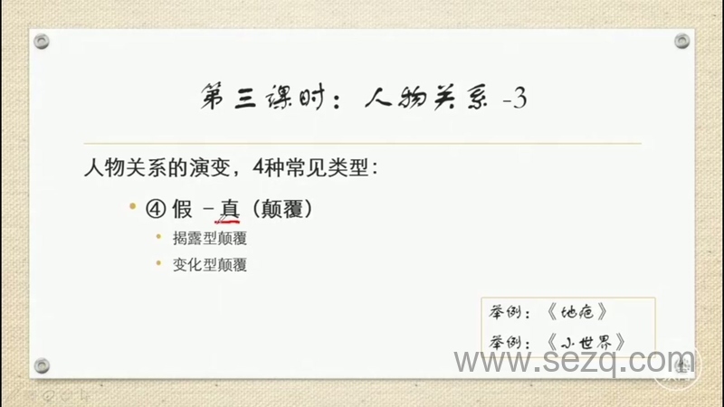 猫博士青少年小说阅读课 - 动画资源画廊第6张