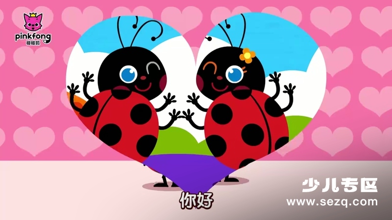 碰碰狐 小虫虫儿歌 - 动画资源画廊第8张