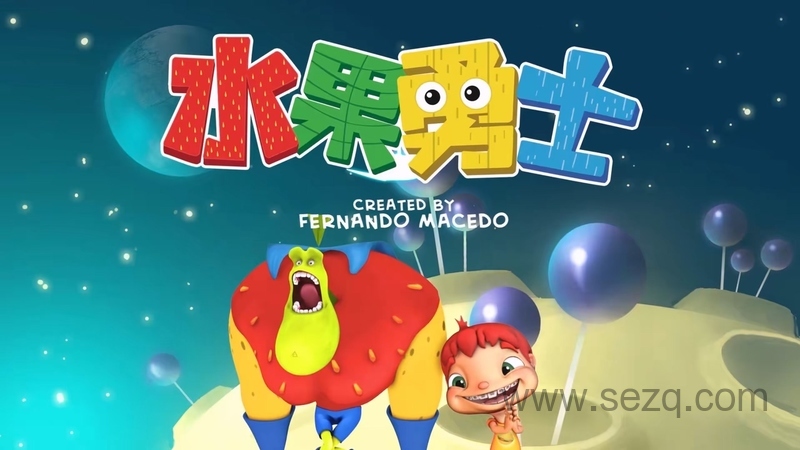 水果勇士 - 动画资源画廊第2张