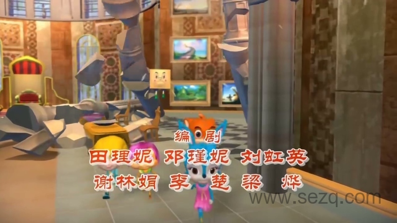 虹猫蓝兔快乐识字 - 动画资源画廊第3张