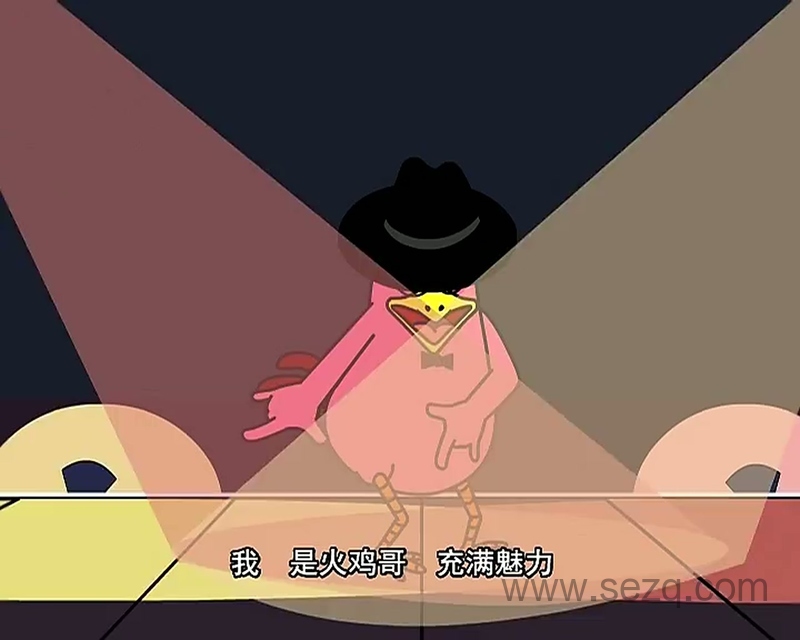 火鸡哥 - 动画资源画廊第3张